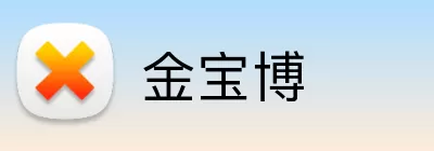 金宝博 logo